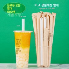 모두모두상회 버블티용 대형빨대 일회용 투명 1000개, 생분해성 굵은 23cm 500개 온음료용 A, 1개, 1개입
