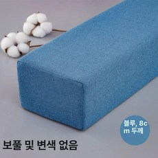 패브릭 침대 틈새 쿠션 맞춤제작 매트리스 빈틈