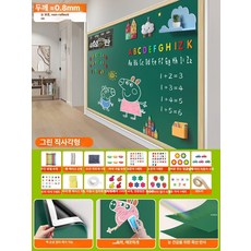 레버딜 자석보드 자석시트지 부착형 칠판 붙이는 눈보호 무반사 학습 놀이 낙서판, 그린 + 우드 패턴 프레임