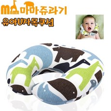 U자형 유아 목베개 목쿠션 유아베개 아기베개, 블루