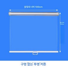 쇼케이스 가림막 투명 가리개 커튼 냉장고