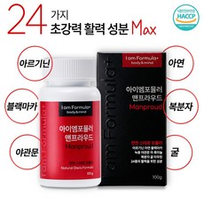 24가지 초강력 활력 성분 아르기닌 블랙마카 맨프라우드 아이엠포뮬러, 1개, 100g