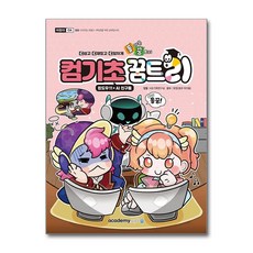돌꿈_컴기초꿈트리(윈도우11_AI 친구들), 아카데미소프트, KIE기획연구실 저/방컴(쌤과 아이들) 감수