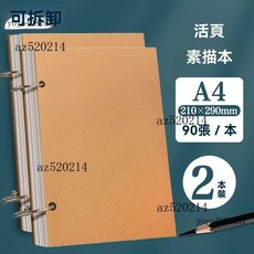 活頁素描本 A4/A3/8K/16K/32K美術專用速寫本 手繪畫畫本 加厚素描本, 1個, A4環扣可拆素描本（90張）2本裝