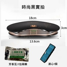 Air空氣清淨機 4000萬負離子 車載空氣淨化機 除甲醛 PM2.5 USB接頭, 【黑色】淨化機+HEPA濾網1個+芳香豆