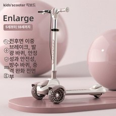 세발 고학년 중학생용 초보자용 출퇴근용 산책용 폴딩, 1개, 마젠타 핑크 높이 조절 음악 없음