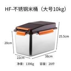 鴻俊達304不鏽鋼米桶家用寵物糧食儲存盒糧食儲糧桶凍幹儲存桶, 1個, 如圖