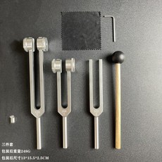 音叉三件套裝 128HZ 256HZ 512HZ, 銀色散裝三件套