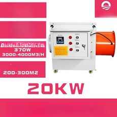 산업용전기열풍기 대형 농업용 비닐하우스 열풍기 난방기 공장, 20kW (380V), 기본 모델명/품번