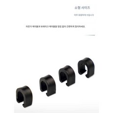 자전거 프레임 밀착 라인 케이블 브레이크 제품 고정 C형 변속 버클, 1개, 2. C클립 4개