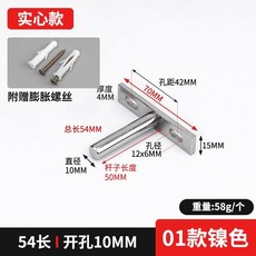 隱藏層板託 牆上承重支架 隔板託 牆壁置物固定支架, 1個, 單T-01款【50MM長】鎳色
