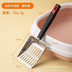 good 鋼貓砂鏟特加厚長柄貓砂鏟不鏽鋼大號加長款貓砂鏟子, 1個, 紅黑/長柄貓砂鏟