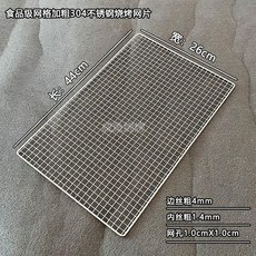 不鏽鋼燒烤網 家用商用戶外燒烤網片 烤箱網 燻肉工具, 1個, 長44cmX寬26cm