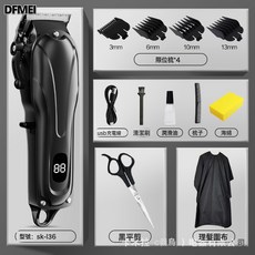 DFMEI 電動理髮器 大功率電推剪, 黑色【圍布+黑平剪】:(升級高配置)理髮店/家用