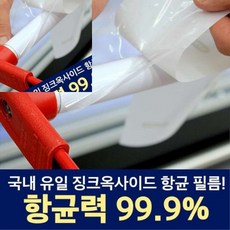 필름 점착식 A4 5매입 닥터지오 손잡이항균필름 항균필름접착식 엘리베이터필름 항균코팅, 1개