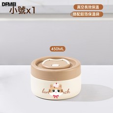 DFMEI 寶寶輔食碗不鏽鋼超長保溫飯盒嬰兒兒童專用保溫碗外帶粥杯湯碗壺, 1個, 升級加厚抗菌, 450ml【白棕小貓】