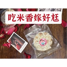 永日香餅店 宜蘭50年老店手工米香 婚禮小物/伴手禮/二進禮, 1個, 價格並非一元