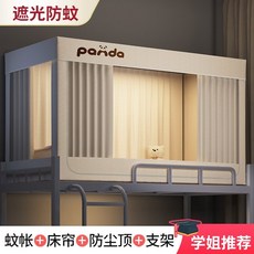 이층침대 암막커튼 기숙사 가림막 난방텐트 프라이버시