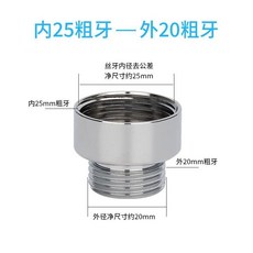 臺灣熱銷 變徑4/6分/M20/22/24/28/32mm內外細牙水龍頭配件水嘴轉換接頭銅加長轉接頭 過濾 螺紋, (電鍍)內6分轉外4分, 1個