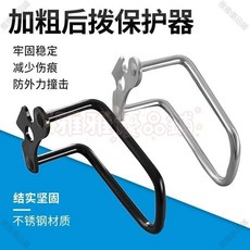 【開發票/統編】自行車後變速保護器 山地公路車後撥保護架 騎行裝備配件, 1個, 银色,标准款