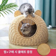 라탄 고양이하우스 반려묘용 펫하우스 등나무 고양이집, S 38 x 38 3.5kg, 1개, 베이지 쿨링매트