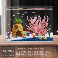 파인애플 하우스 어항 조경 풀세트 인형 장식, 세트 3