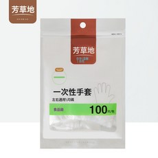 芳草地 一次性手套 食品級 均碼 100只/包, 1個, 1個裝