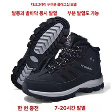 충전식 발열 신발 겨울 캠핑 낚시 보온 운동화 오토바이 배달 라이더 난방화 방한 작업화