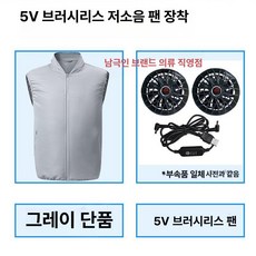 리리아누 에어컨조끼 아이스조끼 냉각조끼 선풍기조끼