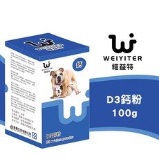 維益特 WEIYITER D3鈣粉 100g 寵物營養品, 1個, D3鈣粉/300g