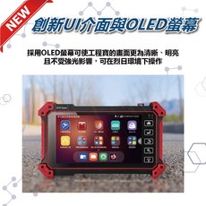 工程寶 HBS 5500 五合一測試螢幕 觸控式 5.5吋 OLED 陽光屏 AHD/TVI/CVI/CVBS/IP CAM, 1個, HBS 5500P