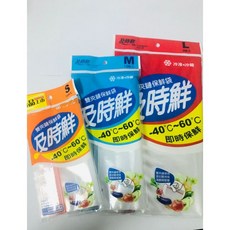 及時鮮 雙夾鏈保鮮袋 冷凍冷藏適用 食材分裝密封保鮮 台灣監製, S, 1個, 16
