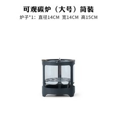 圍爐煮茶爐套裝 烤火爐 網美觀火茶器 煮茶爐 罐罐茶煮茶器 碳火茶爐, 1個, 可觀爐（大號）簡裝