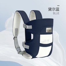 【樂·町】全能嬰兒揹帶四季通用輕鬆解放雙手多功能可橫抱大小可調防勒腿, 黛爾藍【大小可調】