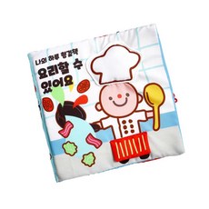 두돌 아기 바스락 장난감 요리 헝겊책 인지발달 유아 유아선물 아기선물