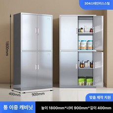 스텐 실험실 캐비닛 사물함 시약장 연구실 철제 병원, 1mm, 전면 이중 구획 B