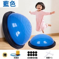 兒童波速球 46cm防滑兒童專用 核心訓練/感統訓練, 1個, 46cm防滑儿童专用【藍色】