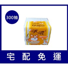 洣濃柴語面紙 雙層抽取式柔紙巾 方形衛生紙 300抽 餐廳、小吃業 小包, 1箱, 30個裝