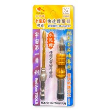 紅斧頭 鑽掛鎖 十字刃 快速鑽掛鎖 1/4” 水泥 6.5mm (含稅), 1個