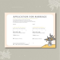印印time 結婚書約《生活請簽收》插畫家設計/浮雕工藝/厚磅質感 結婚登記書約, 單張,月灰
