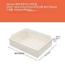 오마카세 초밥 도시락 후토마끼 정사각 포장 접시 받침용기, 1개, 기본 구성품, F162A 높은 50
