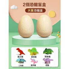 DIU 泡水恐龍蛋孵化蛋玩具軟膠兒童小恐龍彩色裂紋小號恐龍, 1個, 如圖