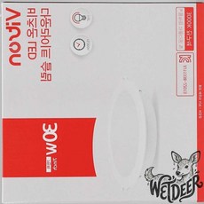 방습형 다운라이트 7인치 30W 전구색 욕실다운라이트