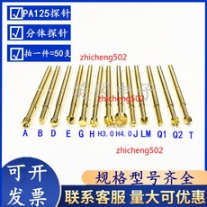 探針 P125 PA125-A B D E G H Q1 Q2 2.02mm 測試彈簧針 套, 1個, R125-3S(環高5.0mm焊線針套）