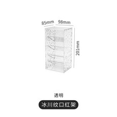 億米佳鏡柜化妝品收納盒高級感衛生間桌面梳妝臺護膚品口紅置物架家居生活小红书同款抖音同款, 水波紋口紅架（透明）, 1個