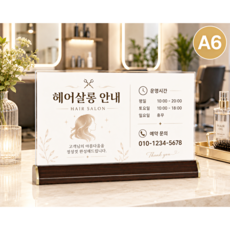 하스몰 테이블 메뉴판 아크릴 안내판 가격표꽂이 POP꽂이 스탠드, 1개, 골드