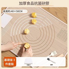食品級抗菌矽膠揉麵墊 加厚防滑烘焙墊 40x50cm, 1個