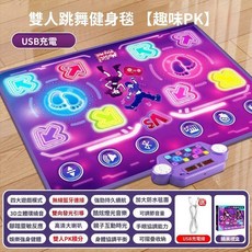 音樂跳舞毯兒童益智運動健身, 1個, 音樂跳舞毯雙人八鍵 USB充電款  多種趣味玩法模式闖關記憶節奏鋼琴