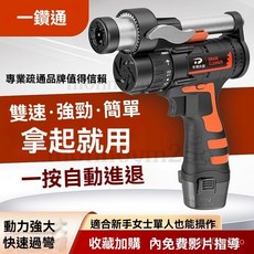 台灣公司貨-附發票 強力自動疏通器 馬桶管道地漏疏通器 厠所廚房堵塞疏通機 自動進退疏通器, 革新二代12V一鑽通,1.5米套裝 升級可自動進退