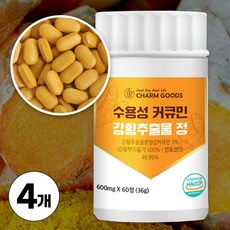 수용성 커큐민 강황 추출물 분말 가루 정 강황뿌리줄기, 4개, 60정